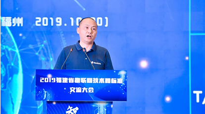 “2019福建省物联网技术和标准研讨大会”在福州举行，Ezpay自动识别公司总经理郭栋应邀参会